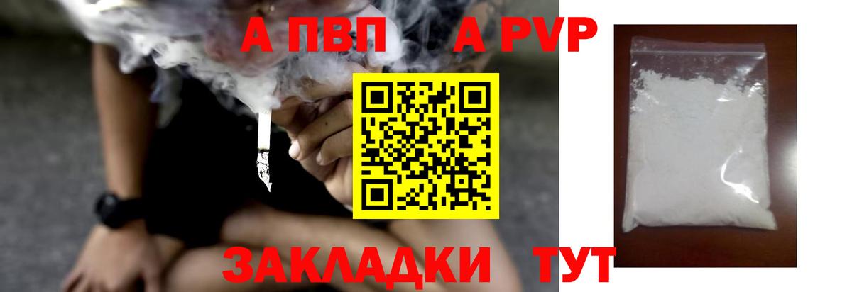 Альфа ПВП крисы CK Выборг