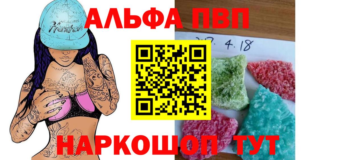 А ПВП СК  А ПВП VHQ  Alfa_PVP VHQ  Выборг  Вход с VPN 