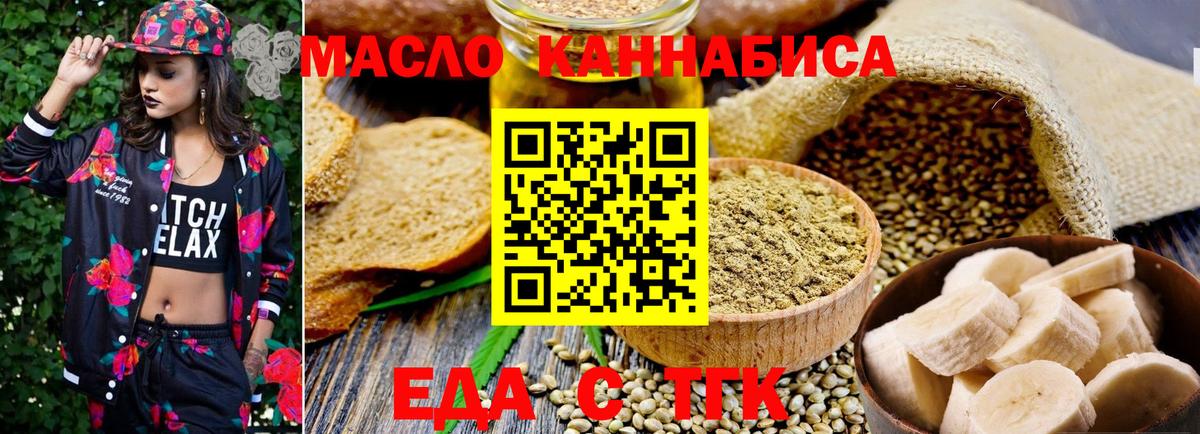Выборг  Еда ТГК конопля  Вход с VPN 