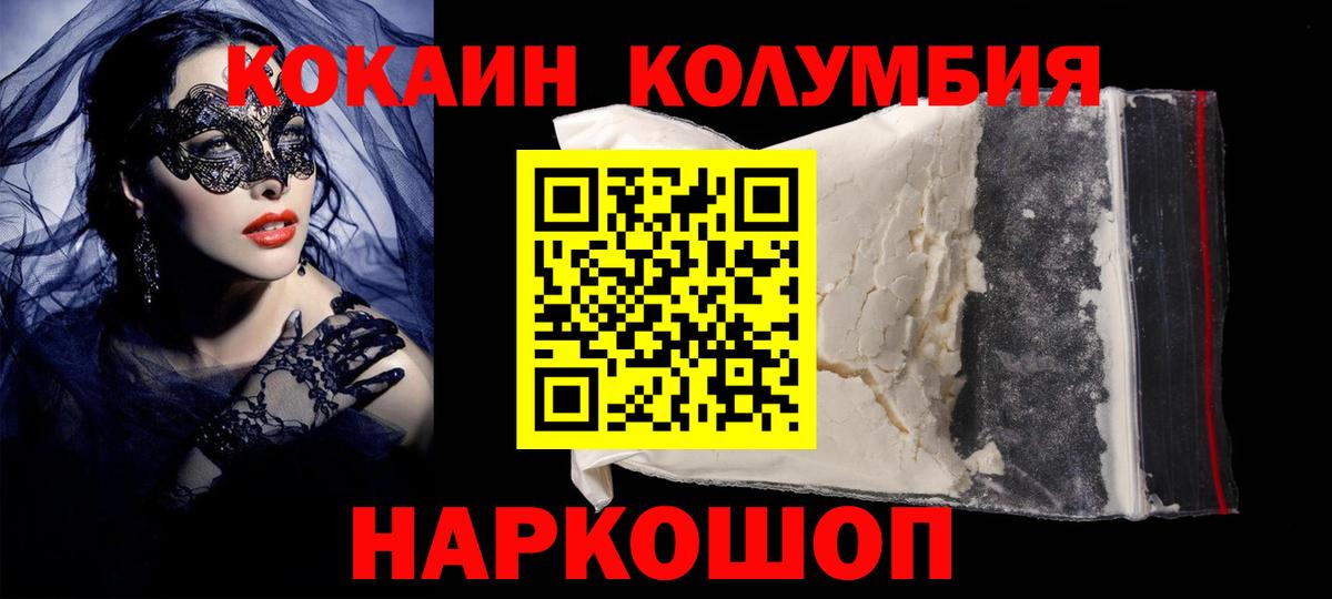 Кокаин  Выборг  COCAIN Колумбийский  Cocaine Боливия 