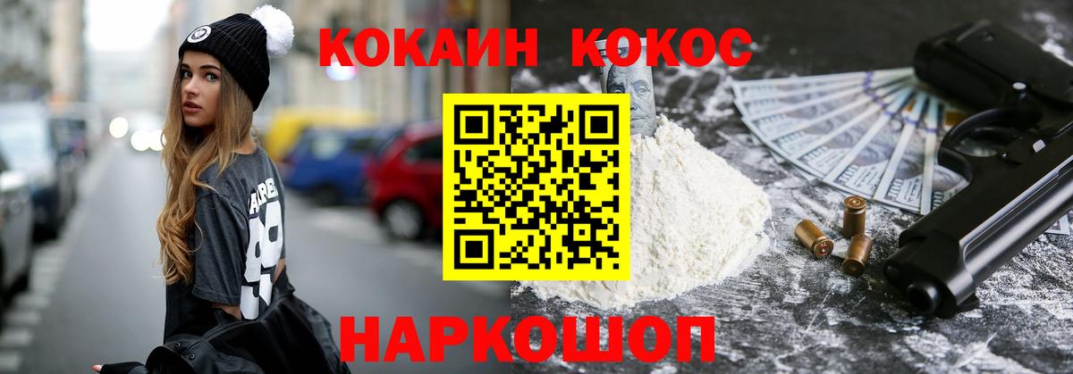 Cocaine VHQ  Вход с VPN  Выборг 