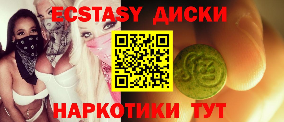 Ecstasy Philipp Plein  KRAKEN маркетплейс  Экстази MDMA  Ecstasy  darknet какой сайт  Вход с VPN  Выборг 