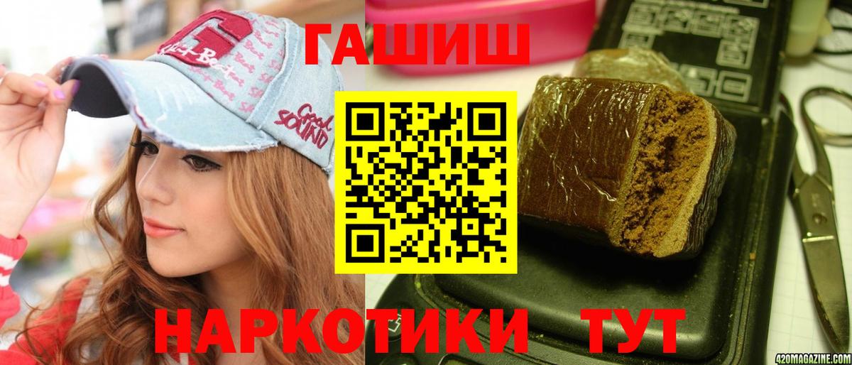 ГАШ индика сатива  ГАШ хэш  Вход с VPN  Выборг 