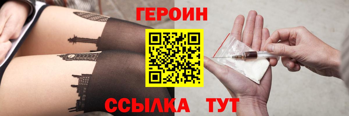 Героин гречка  Выборг 