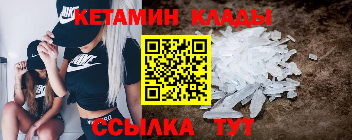 Кетамин VHQ  КЕТАМИН VHQ  Выборг 