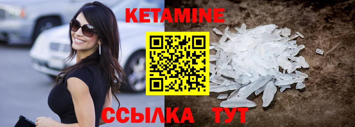 КЕТАМИН ketamine  Вход с VPN  Выборг  Кетамин ketamine 