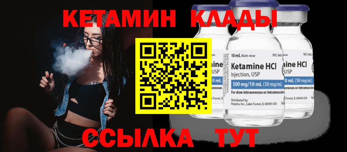Кетамин ketamine Выборг