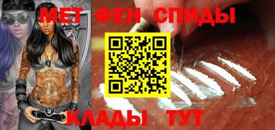 метамфетамин Апрелевка