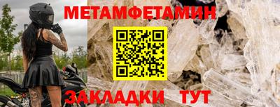метамфетамин Апрелевка