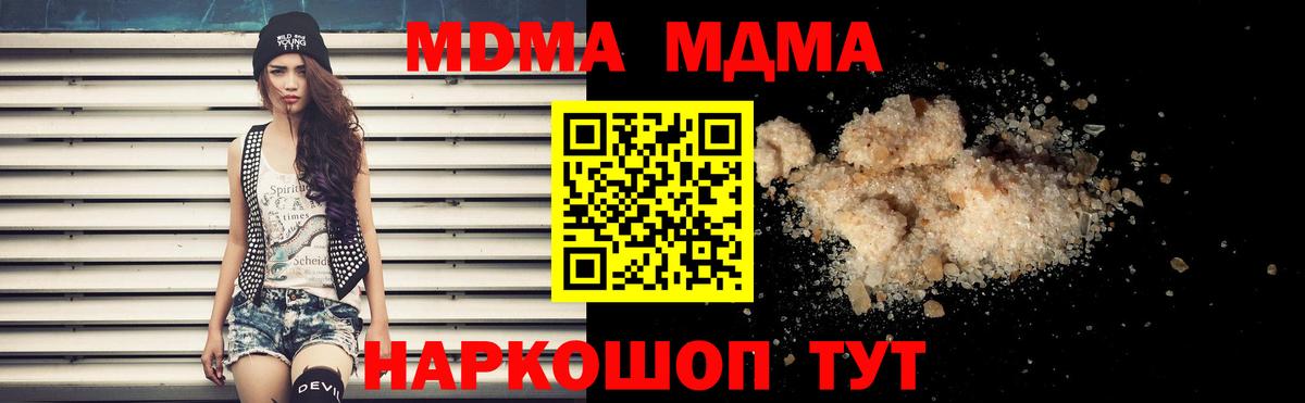 MDMA VHQ  MDMA кристаллы  МДМА  Вход с VPN  Выборг 