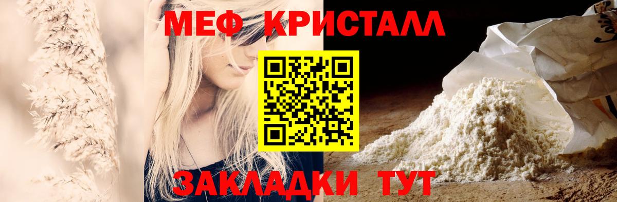 МЕФ мука Выборг