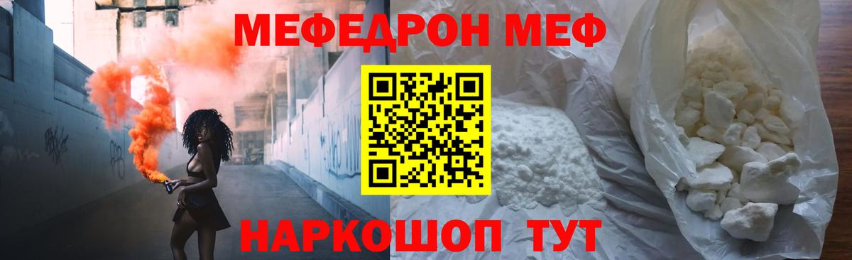 МЯУ-МЯУ мука  Вход с VPN  Выборг  МЕФ  МЕФ мука 