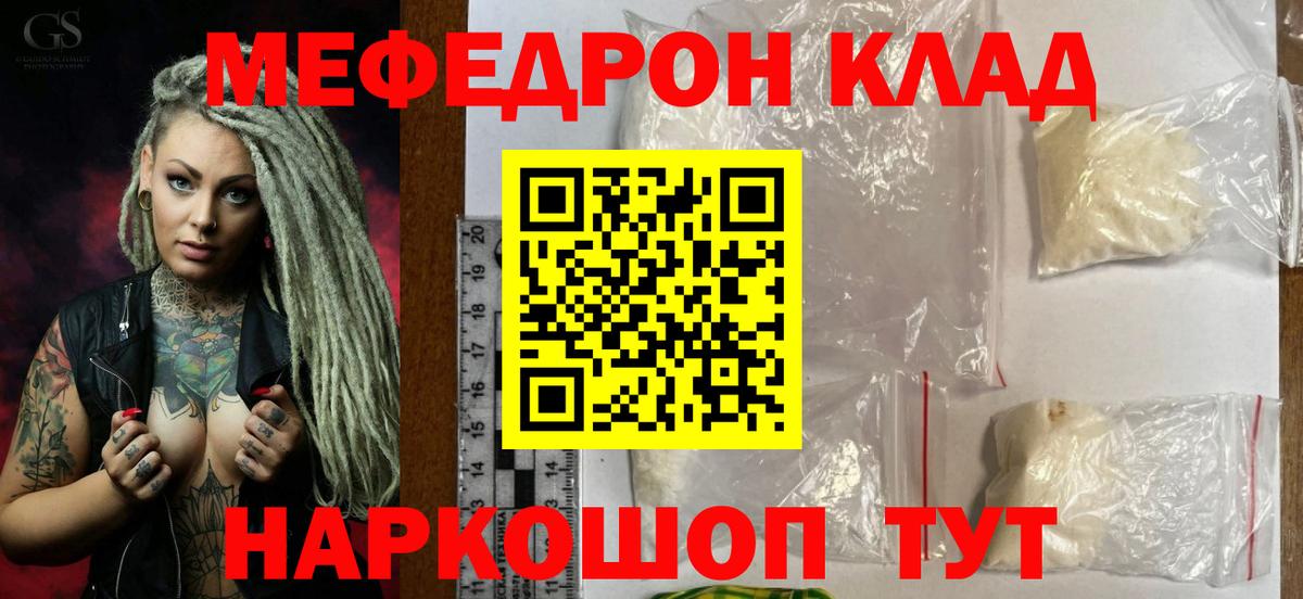 Меф кристаллы Выборг