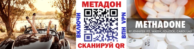 Метадон кристалл  закладки  Выборг 