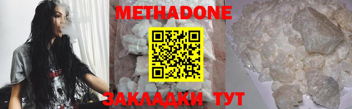 МЕТАДОН мёд Выборг