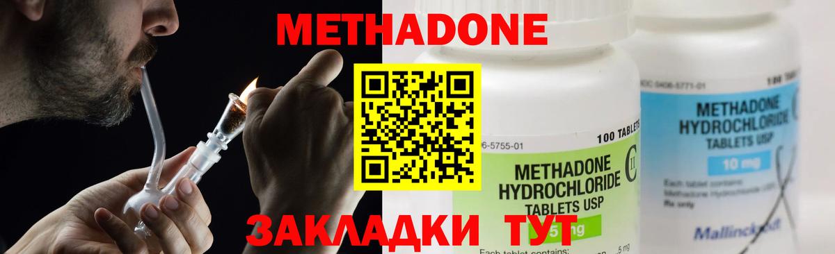Метадон VHQ  МЕТАДОН methadone  Выборг 