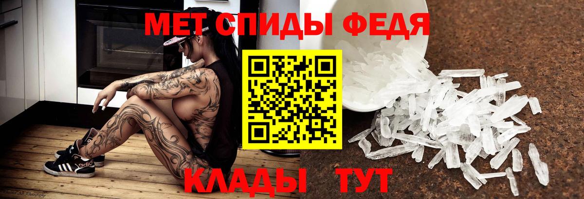 Первитин кристалл Выборг