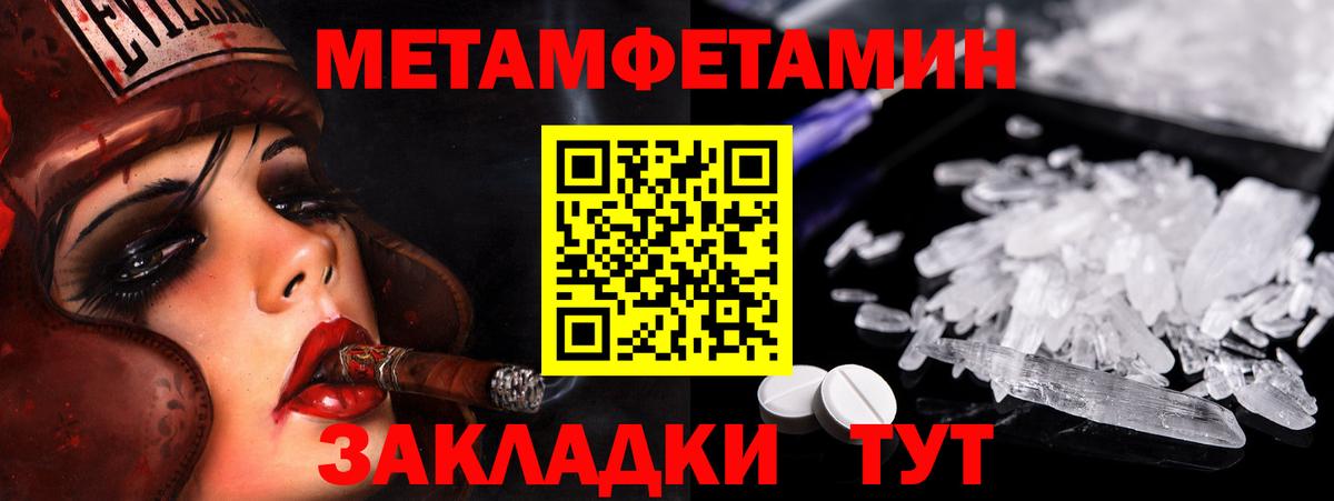 Первитин Methamphetamine  Первитин Methamphetamine  Вход с VPN  МЕТАМФЕТАМИН  Выборг 