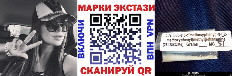 Марки 25I-NBOMe 1,8мг  Выборг 