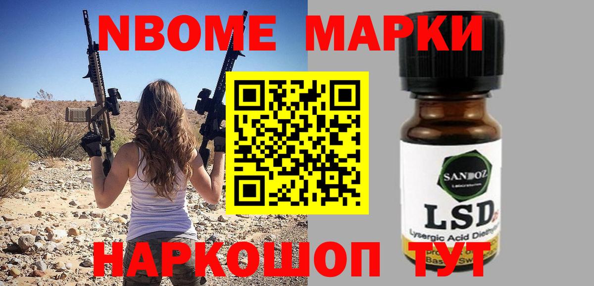 Выборг  Марки NBOMe 1500мкг  Марки N-bome  Вход с VPN 
