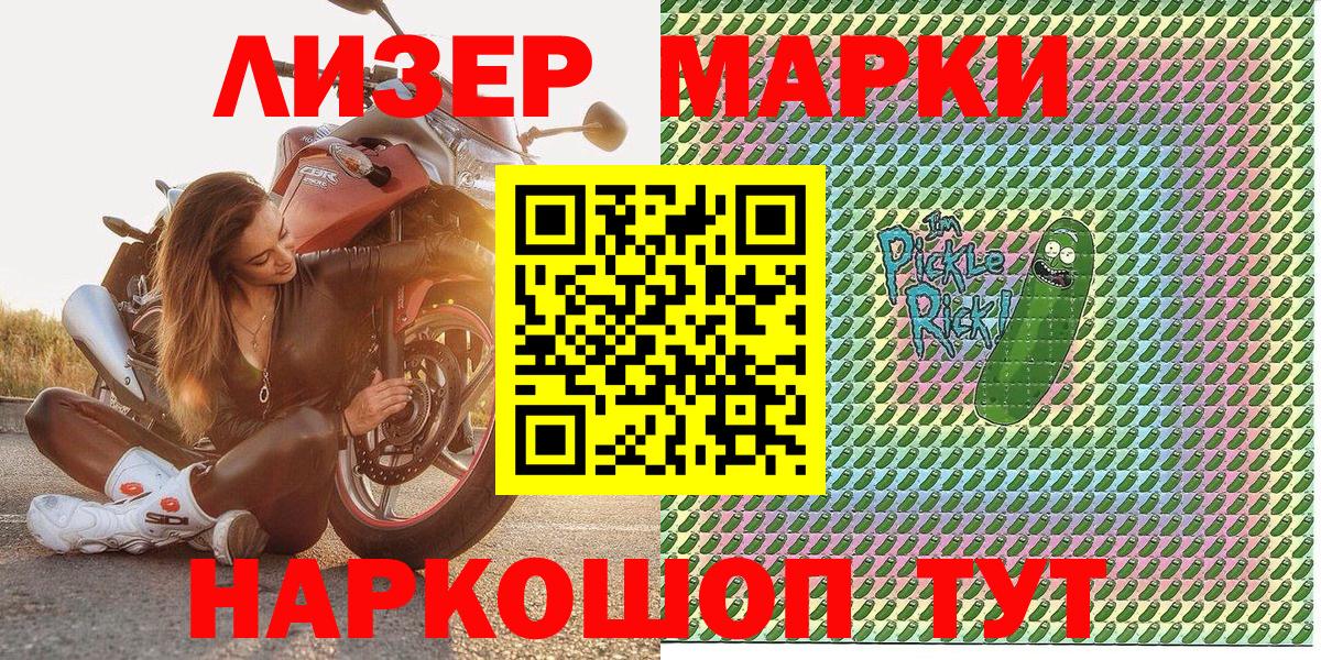 Марки NBOMe 1,8мг  Выборг  Марки N-bome  Марки NBOMe 1,8мг 