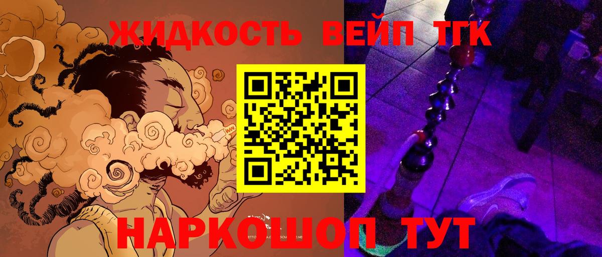 ТГК вейп  Выборг 