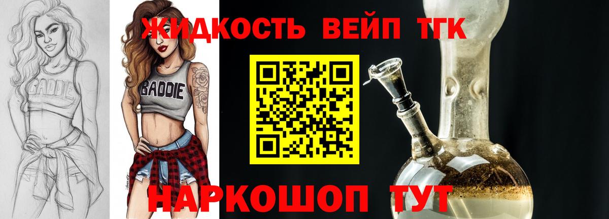 Выборг  ТГК вейп с тгк  Дистиллят ТГК вейп с тгк  Вход с VPN 